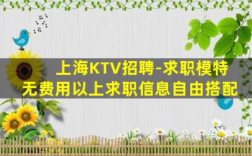 钦州夜总会招聘